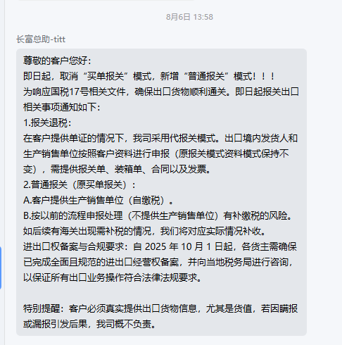企业微信截图_17591077297146.png